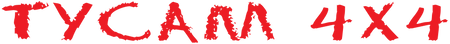 TYCAM 4x4